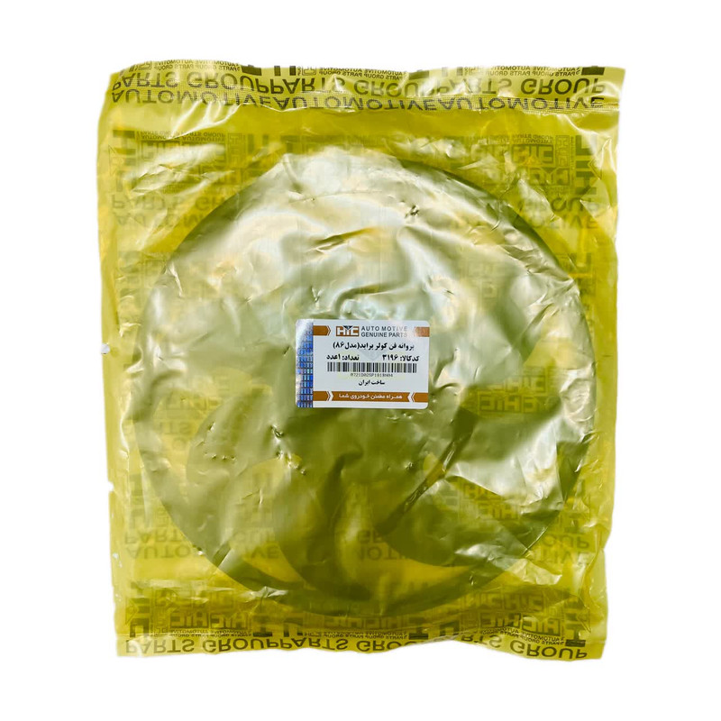 پروانه فن کولر اچ آی سی مدل 86 کد 3196 مناسب برای پراید