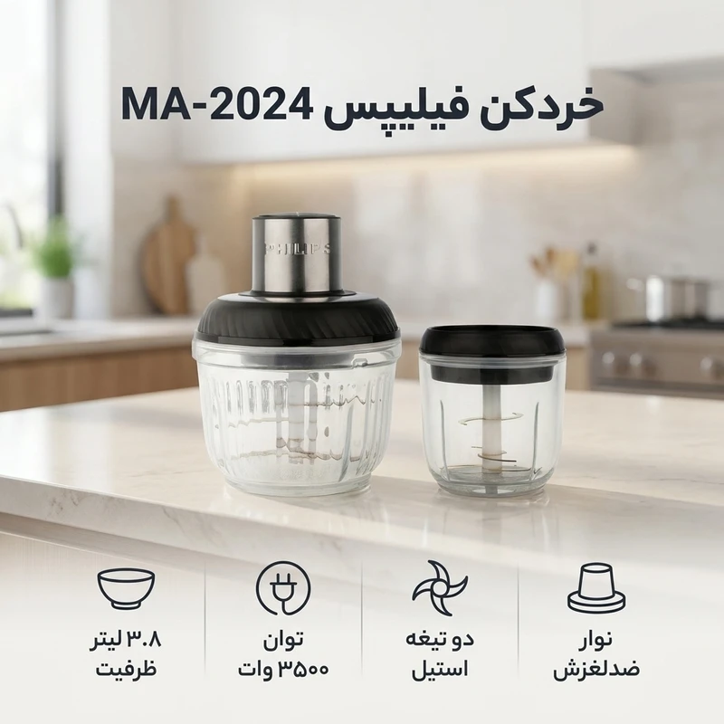 عکس شماره 2 : خردکن 3.8 لیتری فیلیپس مدل ma-2024
