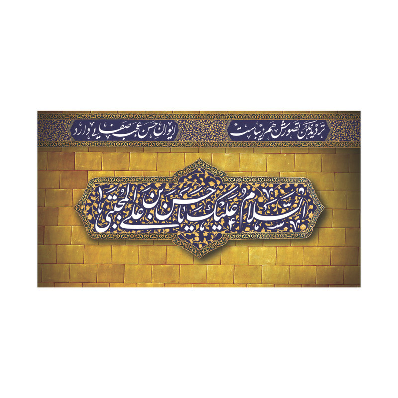 پرچم مدل ولادت اهل بیت علیهما سلام h237785 