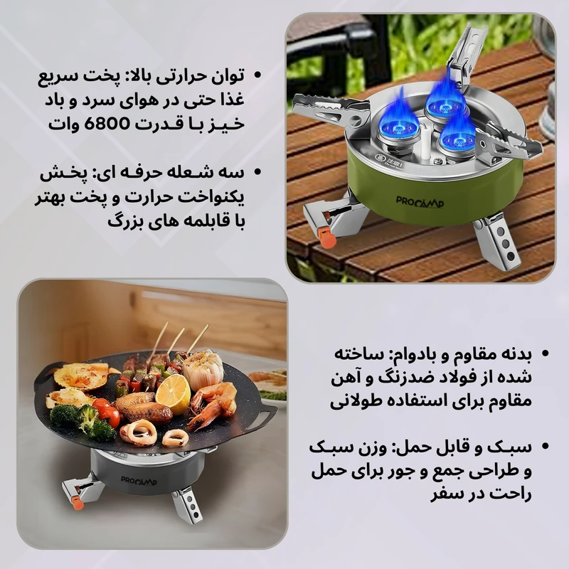 عکس شماره 5 : اجاق سفری پروکمپ مدل pc-6800