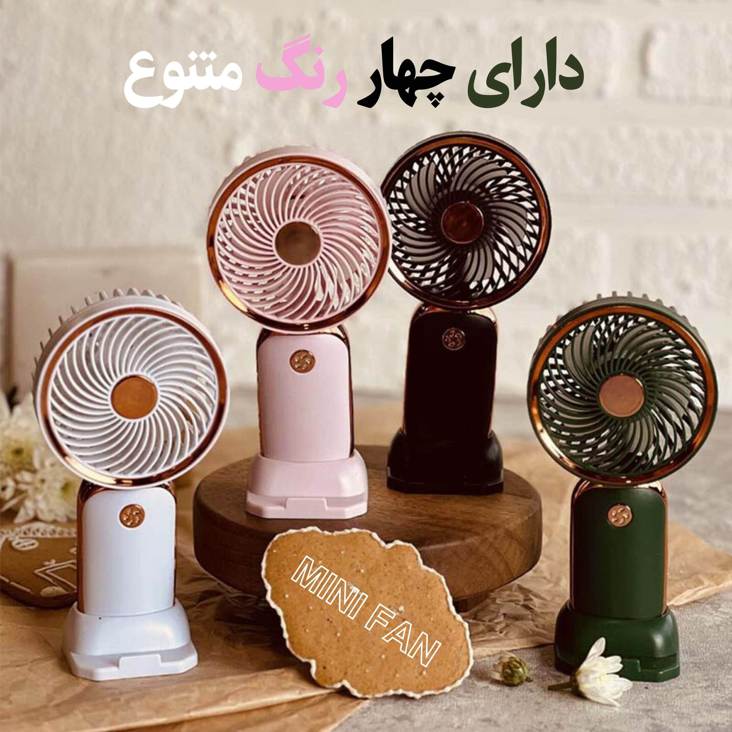 پنکه دستی مدل کلاسیک کد 1202