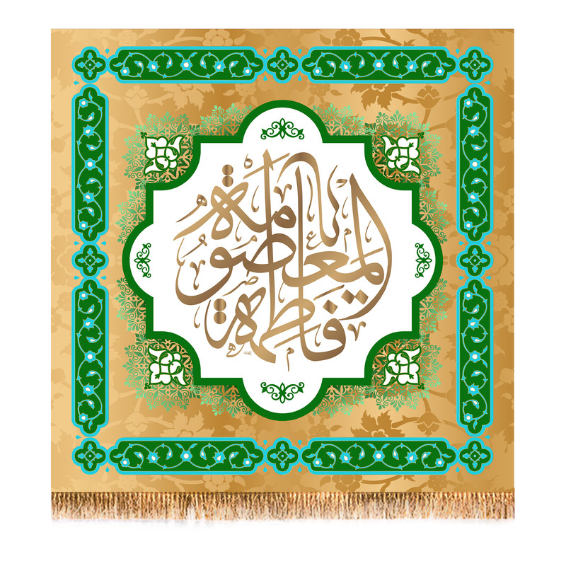 پرچم مدل لوزی ولادت حضرت معصومه (س) کد 6586M