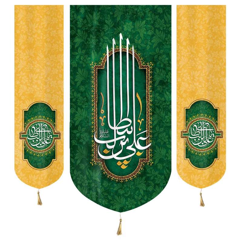 پرچم مدل کتیبه غدیر طرح یا علی بن ابیطالب علیه السلام کد 30002470 مجموعه 3 عددی