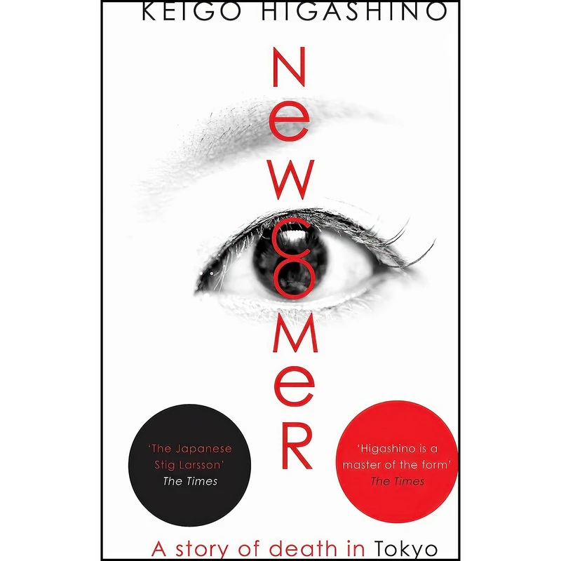 کتاب Newcomer اثر Keigo Higashino انتشارات HACHETTE