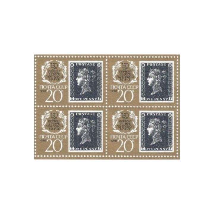 تمبر یادگاری مدل پنی سیاه