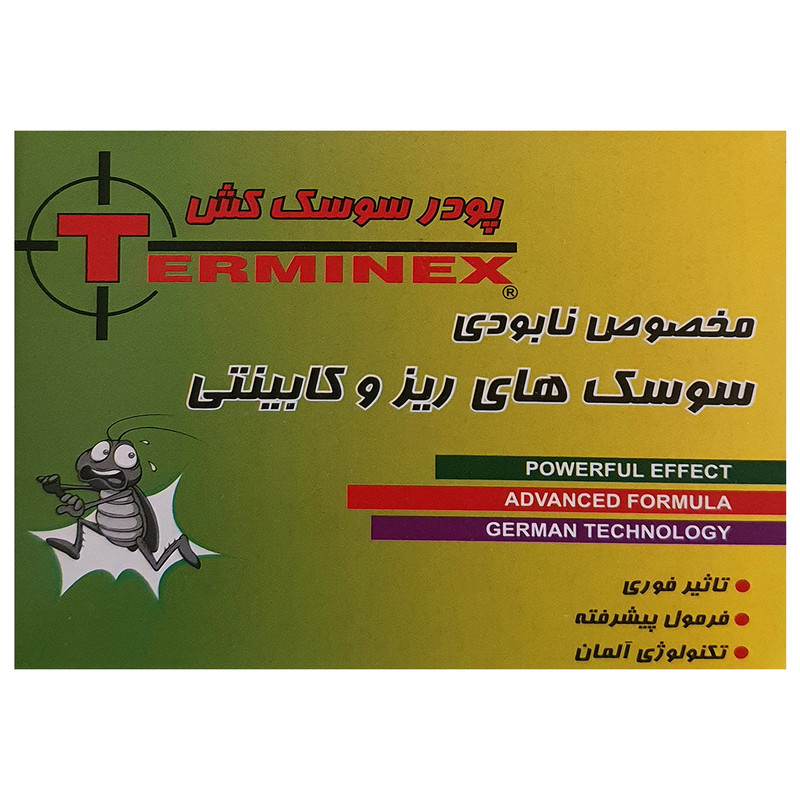پودر سوسک کش ترمینکس مدل TX.A001 بسته 4 عددی