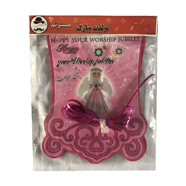 ریسه تزئینی مسترتم طرح جشن عبادت پلاس