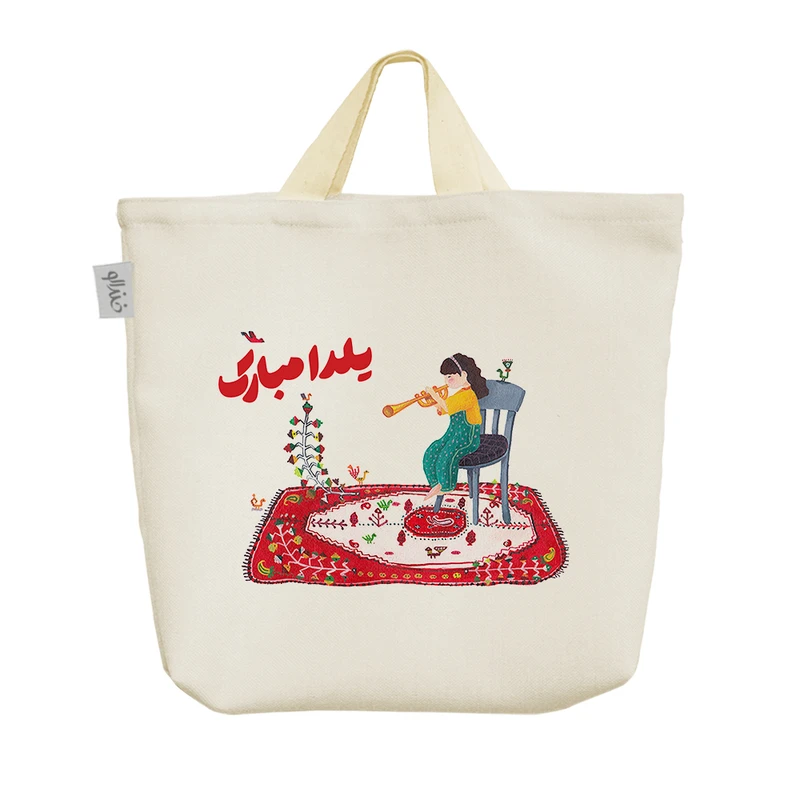 ساک خرید خندالو مدل یلدا مبارک کد 10858