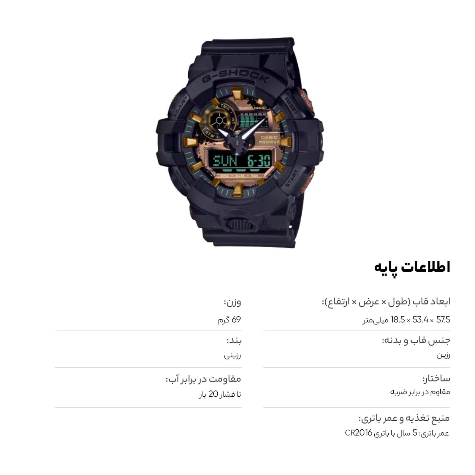 ساعت مچی عقربه‌ای مردانه کاسیو مدل GA-700RC-1ADR -  - 6