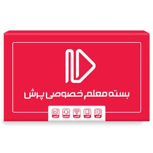 بسته کمک آموزشی دهم متوسطه رشته تجربی انتشارات گروه آموزشی پرش