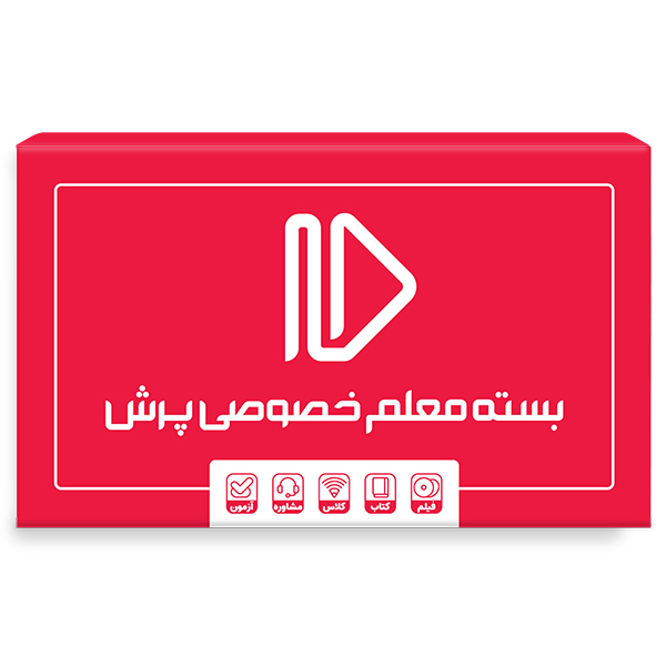 بسته کمک آموزشی دوازدهم متوسطه رشته تجربی انتشارات گروه آموزشی پرش