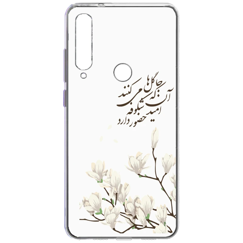 کاور مدل Snow Flower مناسب برای گوشی موبایل هوآوی Y6P