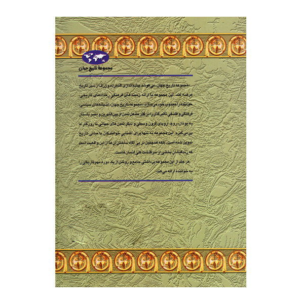 کتاب عصر اصلاحات اثر سارا فلاورز نشر ققنوس کتاب عصر اصلاحات اثر سارا فلاورز نشر ققنوس