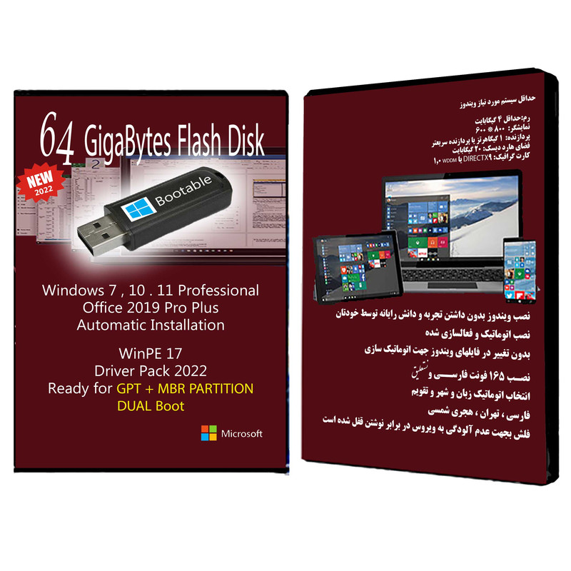 سیستم عامل Windows 7 10 11 Pro + Office 2019 + Driver 2022 نشر مایکروسافت سیستم عامل Windows 7 10 11 Pro + Office 2019 + Driver 2022 نشر مایکروسافت