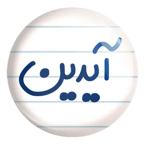 پیکسل خندالو طرح آیدین کد 8236 مدل بزرگ