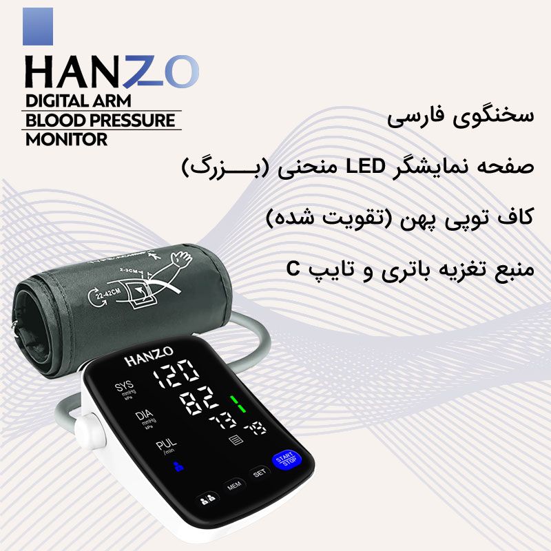 فشارسنج بازویی دیجیتال هانزو مدل U82 -  - 8