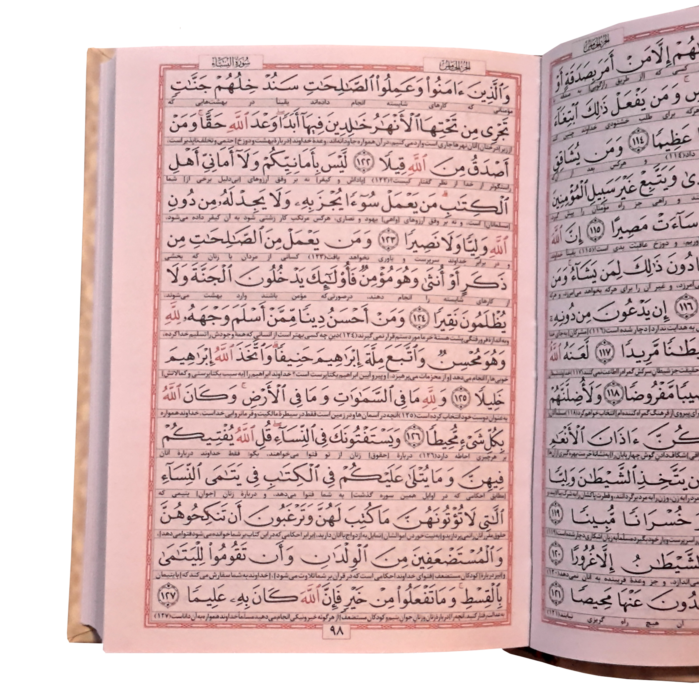 کتاب قرآن کریم ترجمه حسین انصاریان انتشارات آیین دانش