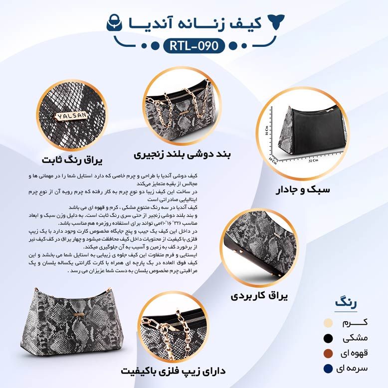 ست کیف و کفش زنانه چرم یلسان مدل سوپر لاکچری آندیا کد RTL-400-msk جاکلیدی و جاکارتی و کمربند و بند ساعت و جاعینکی و کیف پول و کیف آرایش و کیف جواهرات   -  - 36