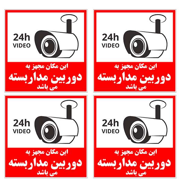 برچسب نشانگر طرح دوربین مداربسته کد TFB118 بسته 4 عددی