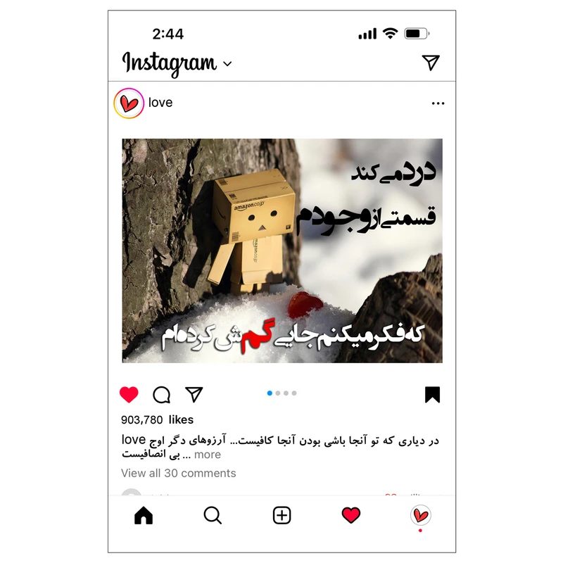 کارت پستال مدل عاشقانه های اینستاگرامی طرح درد میکند قسمتی از وجودم