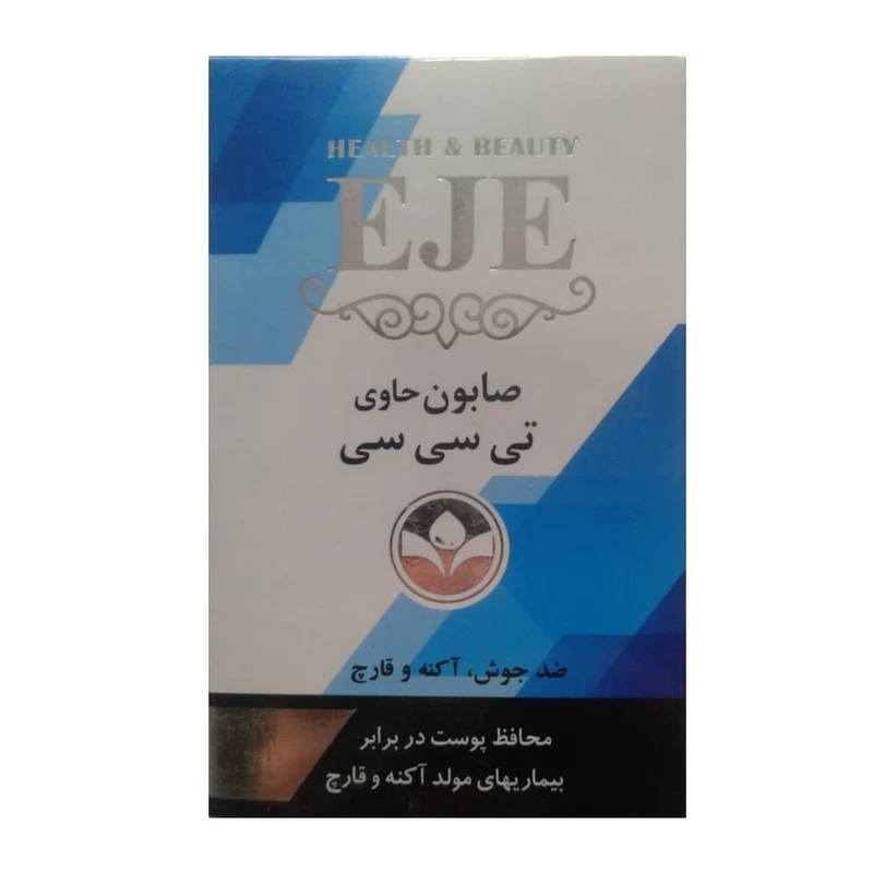 صابون شستشو اژه مدل TCC وزن 100 گرم