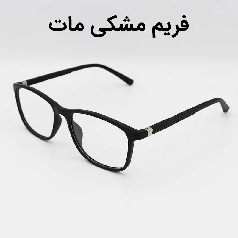 فریم عینک طبی مدل TR71 - MM