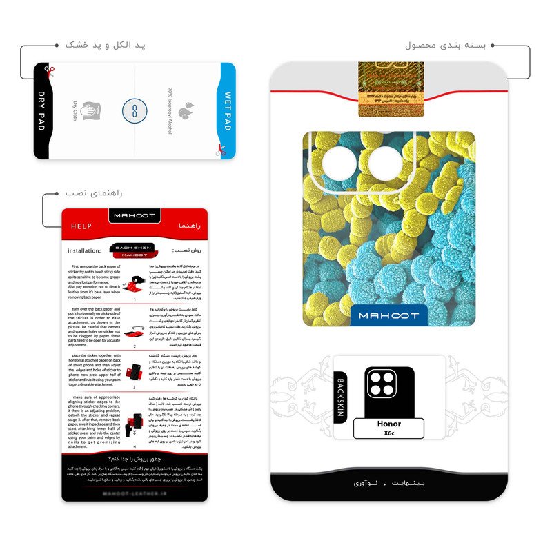برچسب پوششی ماهوت مدل Atom Universe 1 مناسب برای گوشی موبایل آنر X6c