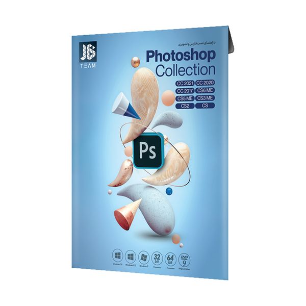 نرم افزار Adobe Photoshop Collection 2021 نشر جی بی تیم