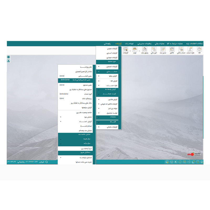 نرم افزار حسابداری مخصوص مدیریت پخش با امکان GPS نشر هلو نرم افزار حسابداری مخصوص مدیریت پخش با امکان GPS نشر هلو