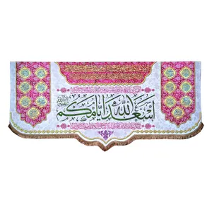 پرچم مدل چهارده معصوم طرح اسعد الله ایامکم و دعای سلامتی امام زمان