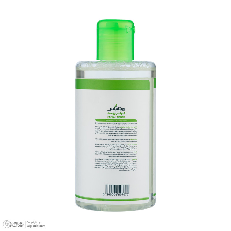 تونر پوست ویتابیکس مدل Astringent حجم 250 میلی لیتر تونر پوست ویتابیکس مدل Astringent حجم 250 میلی لیتر