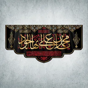 پرچم مدل شهادت امام جواد کد JB-10-300