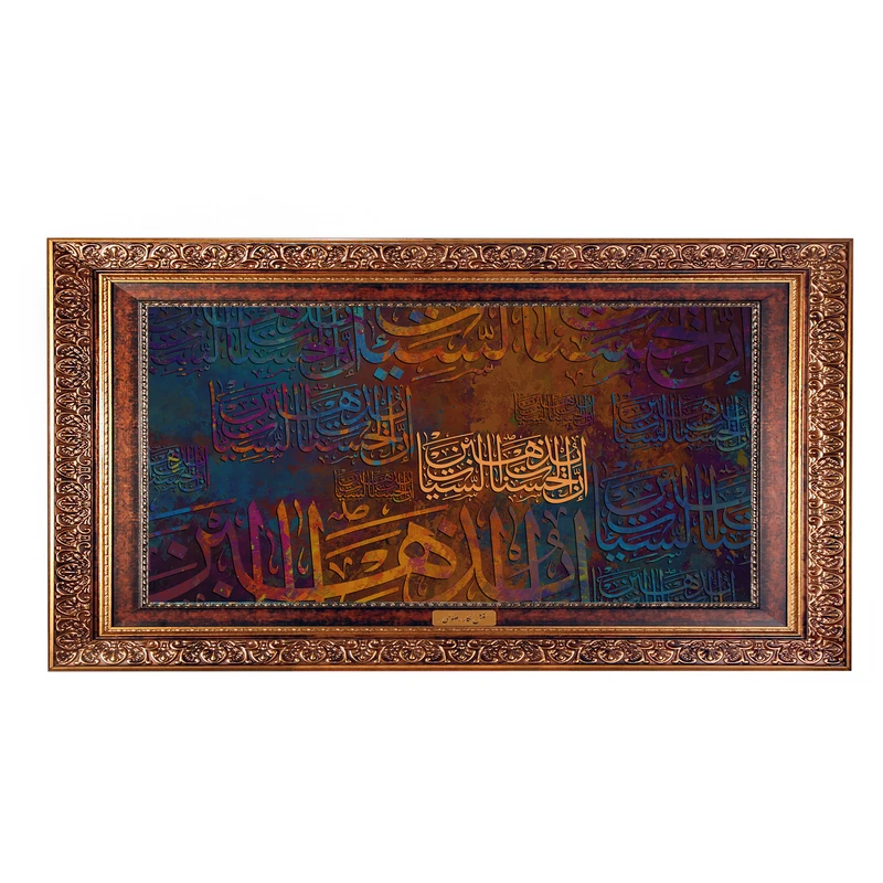 تابلو فرش ماشینی نقش نگار رضوی طرح آیه کد 2568CB