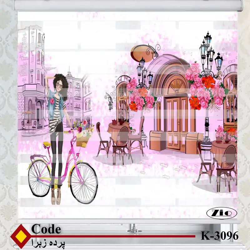 پرده زبرا زیو مدل K3096 سایز 150x200 سانتی متر