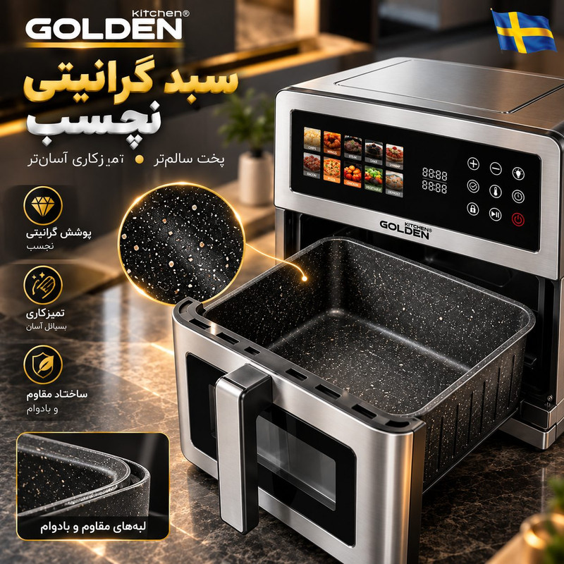 هواپز 10 لیتر گلدن کیچن مدل GK300-A