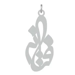 آویز گردنبند نقره کرابو طرح فتانه مدل Kn2-735