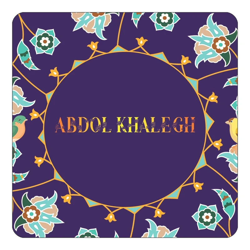 مگنت کاکتی طرح اسم عبدالخالق abdol khalegh مدل گل و بلبل کد mg10676