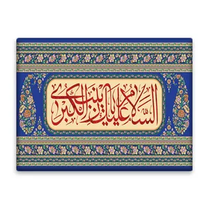 کاشی اطلس آبی طرح السلام علیک یا زینب کبری  مدل T4717