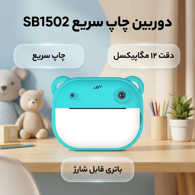 عکس شماره 2 : دوربین عکاسی چاپ سریع مدل sb1502