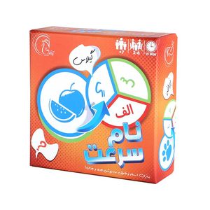 بازی فکری کارتی نام سرعت مدل نام سرعت، مناسب 2 تا 7 نفر، تقویت حافظه و تمرکز کلامی، بازی آسان با مدت زمان کمتر از 30 دقیقه، نسخه هیجانانگیز اسم فامیل برای بالای 7 سال، تولید ایران