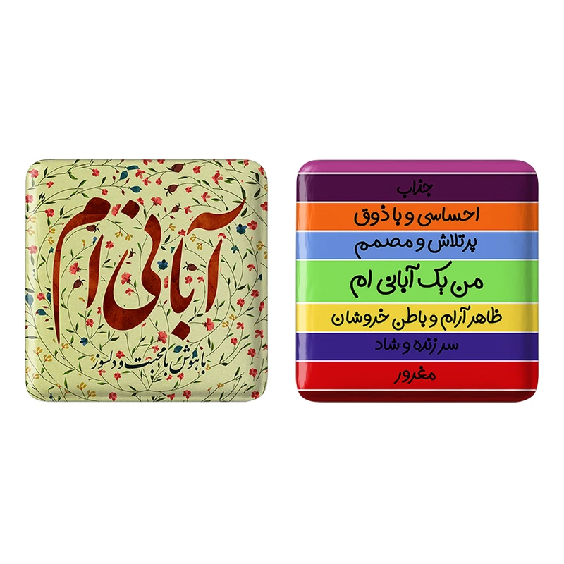 مگنت خندالو مدل ماه تولد آبان کد 23042316 مجموعه 2 عددی