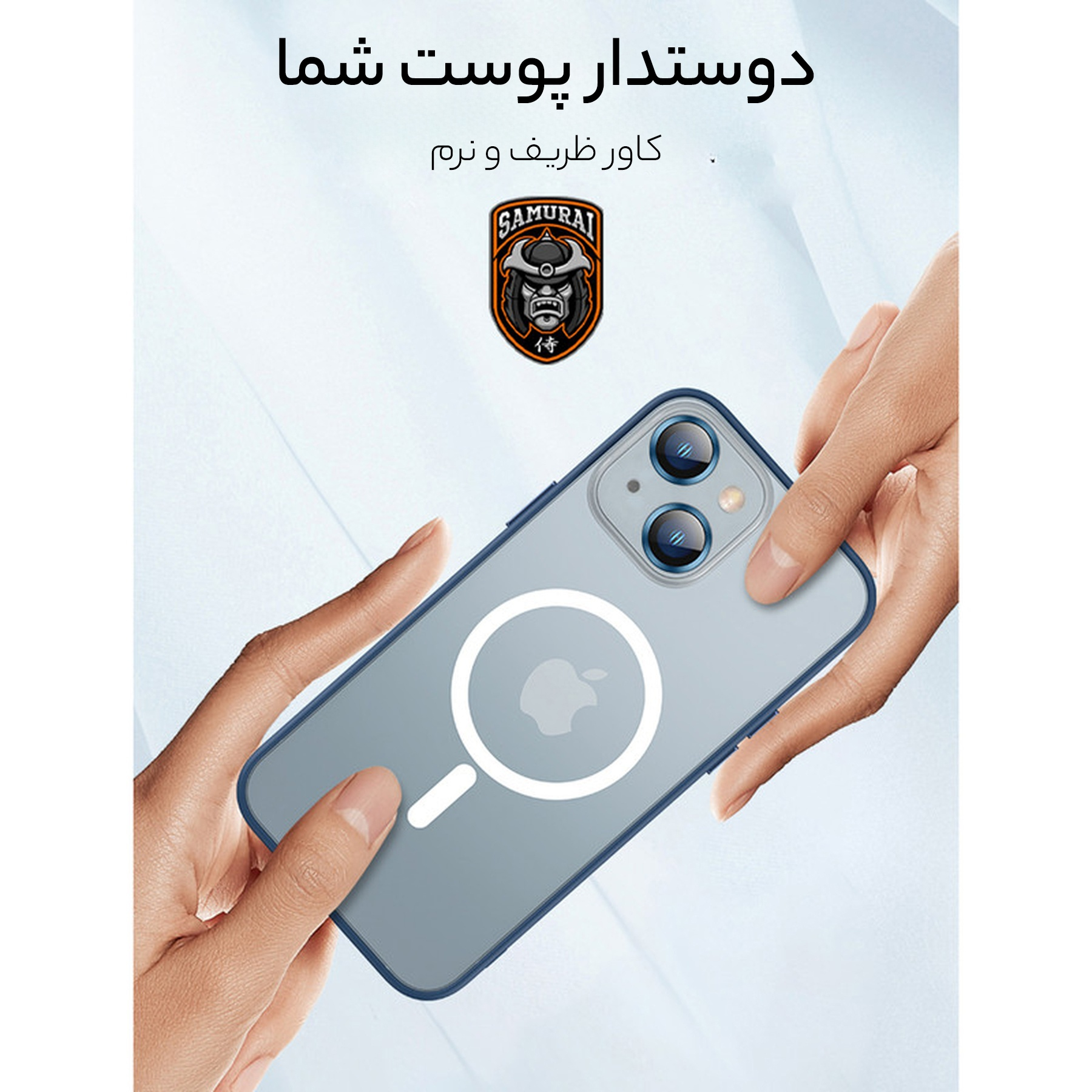 کاور سامورایی مدل Raiden مناسب برای گوشی موبایل اپل iPhone 13