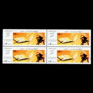 تمبر یادگاری مدل روز معلم مجموعه 4 عددی