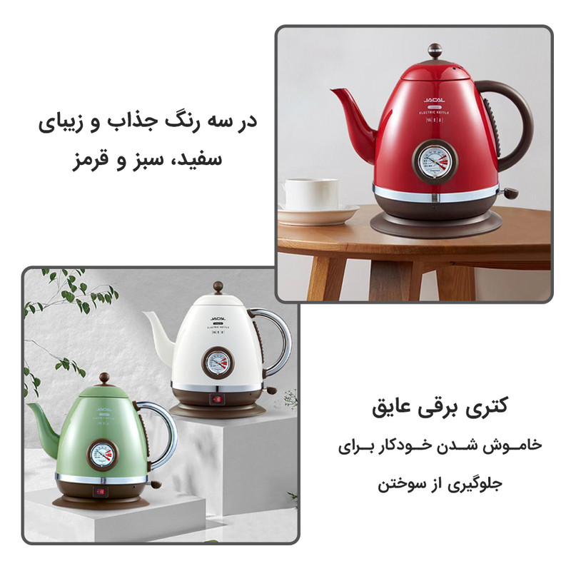 کتری برقی جکال مدل GL-303 کتری برقی جکال مدل GL-303