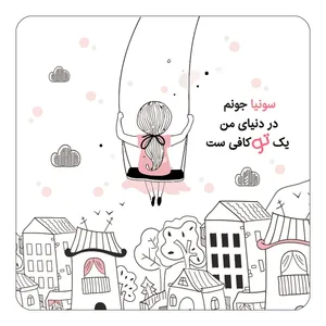 مگنت کاکتی مدل عاشقانه طرح اسم سونیا کد mn34193