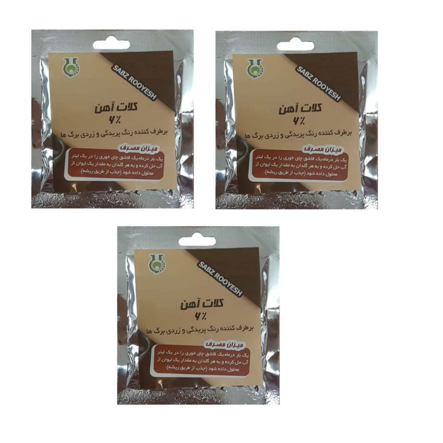 کود آهن سبز رویش اصفهان مدل P52 وزن ۳۵ گرم بسته ۳ عددی