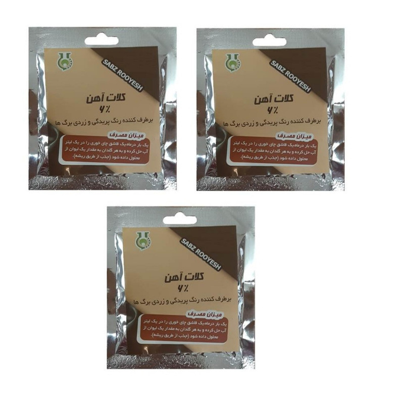 کود آهن سبز رویش اصفهان مدل P52 وزن ۳۵ گرم بسته ۳ عددی