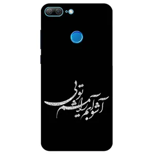 Megafone Typography 2391 Cover For Honor 9 Lite