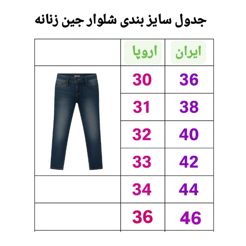 شلوار جین راسته زنانه مدل DN 19841971