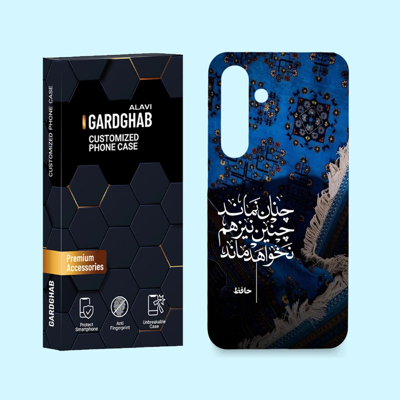 کاور گارد قاب مدل ایرانی مناسب برای گوشی موبایل سامسونگ Galaxy S24